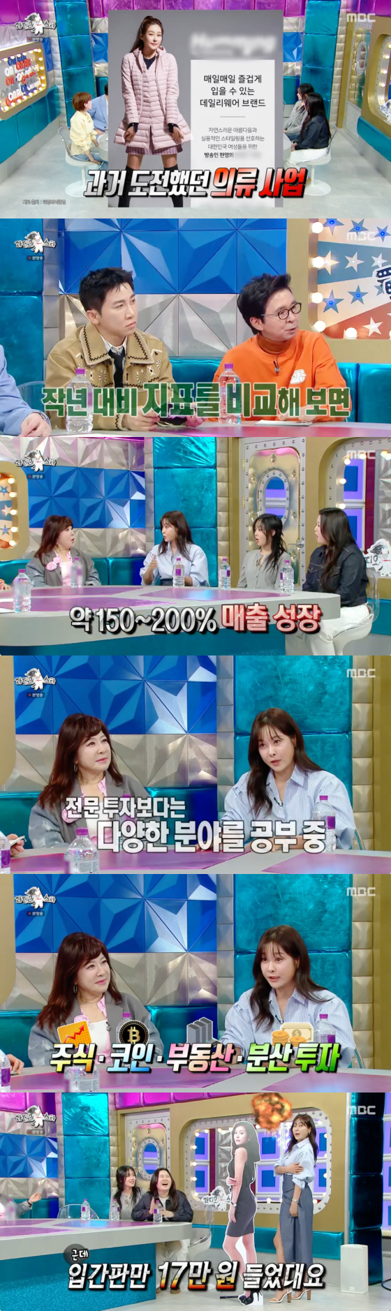 /사진=MBC 방송화면