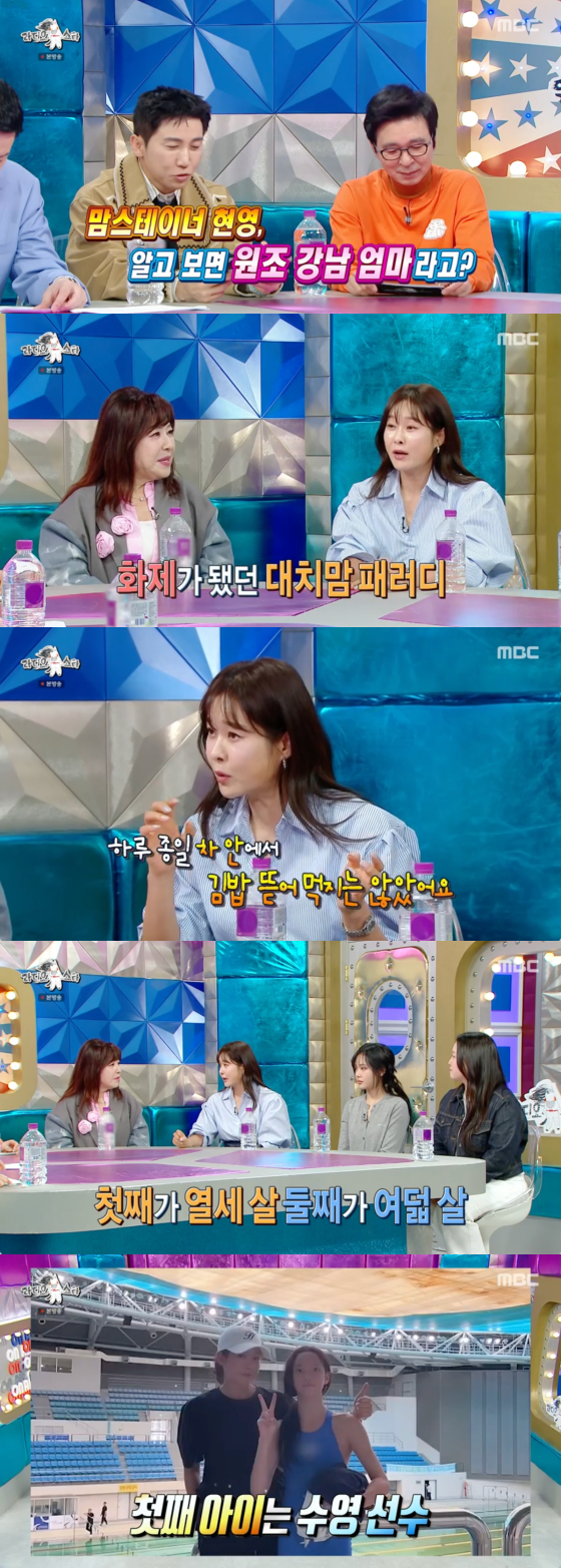 /사진=MBC 방송화면