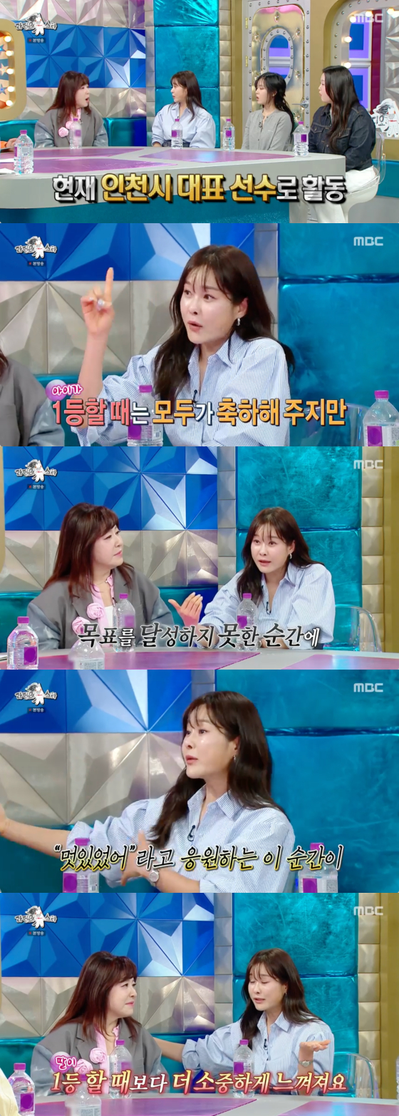 /사진=MBC 방송화면