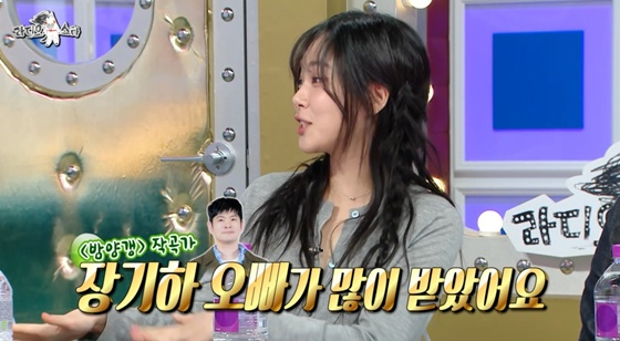 /사진=MBC '라디오스타' 캡처