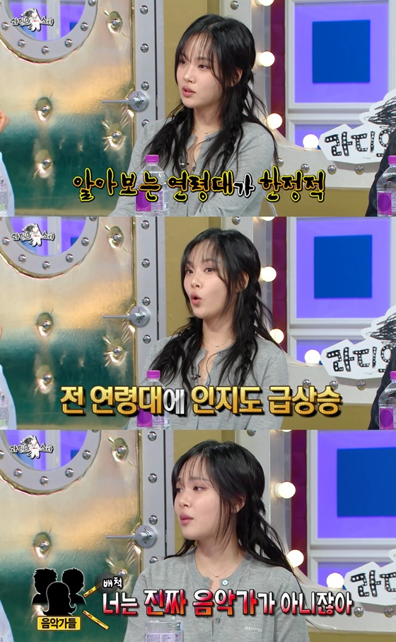 /사진=MBC '라디오스타' 캡처