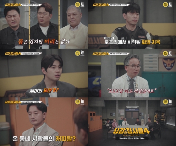 국도에서 백골로 발견된 피해자..범인은? [용감한 형사들4]