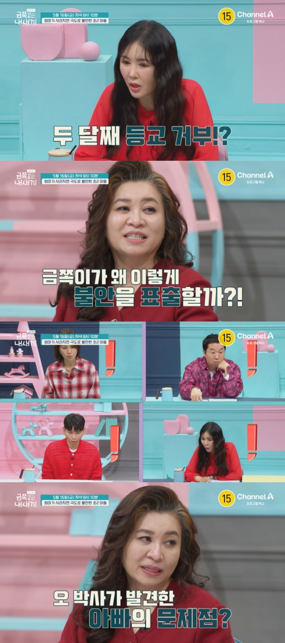 /사진=채널A