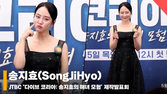 송지효(SongJiHyo), '오늘도 예쁘지효~' [영상]