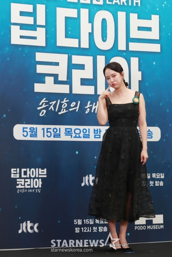 '송지효의 해녀모험' 기대하세요[★포토]
