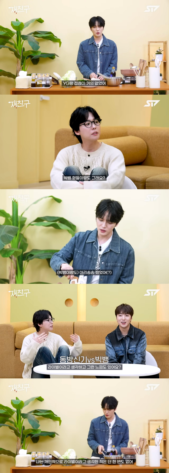 /사진=유튜브 채널 재친구
