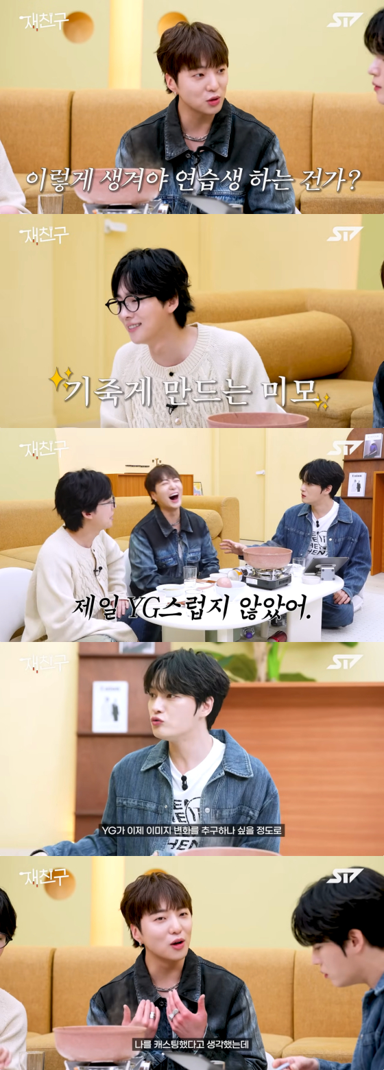 /사진=유튜브 채널 재친구