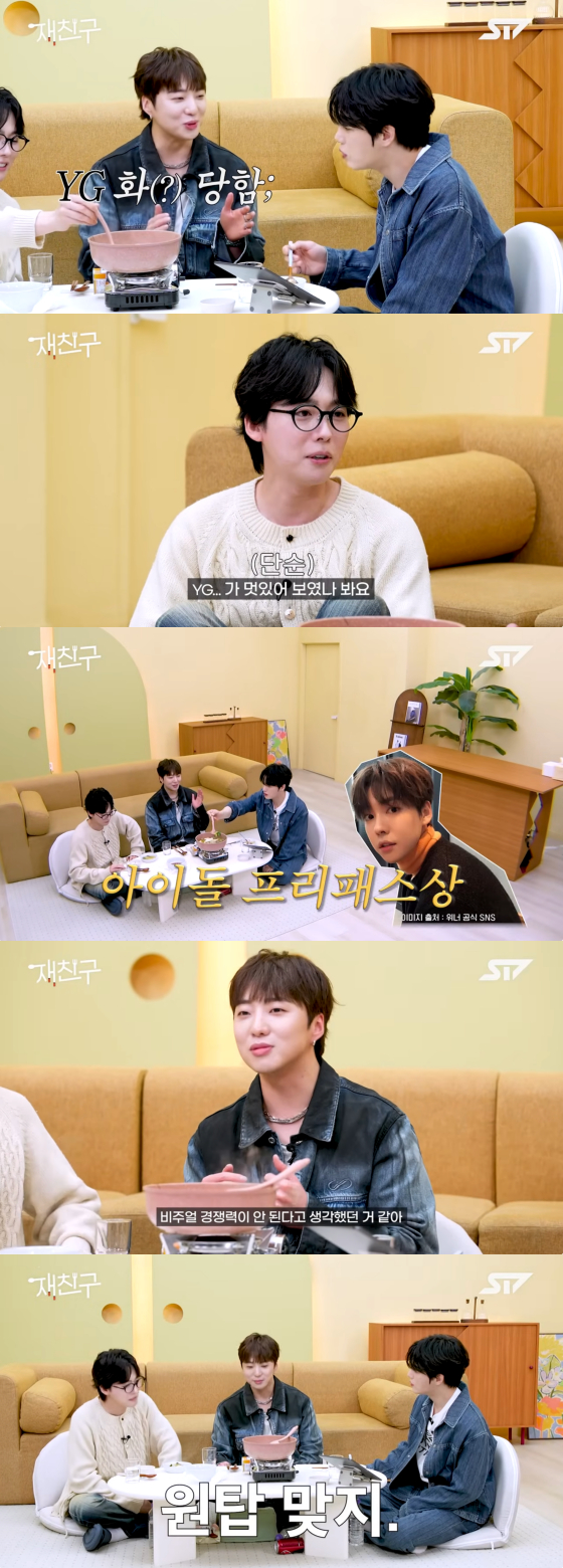 /사진=유튜브 채널 재친구