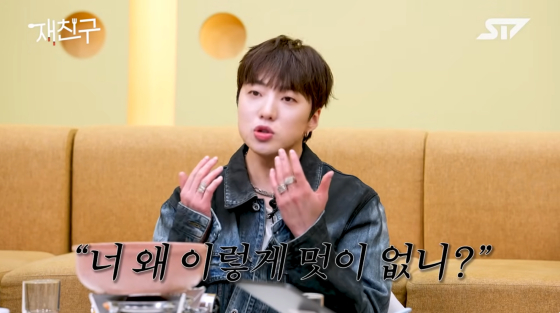 /사진=유튜브 채널 재친구