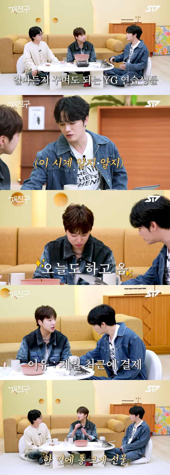 /사진=유튜브 채널 재친구