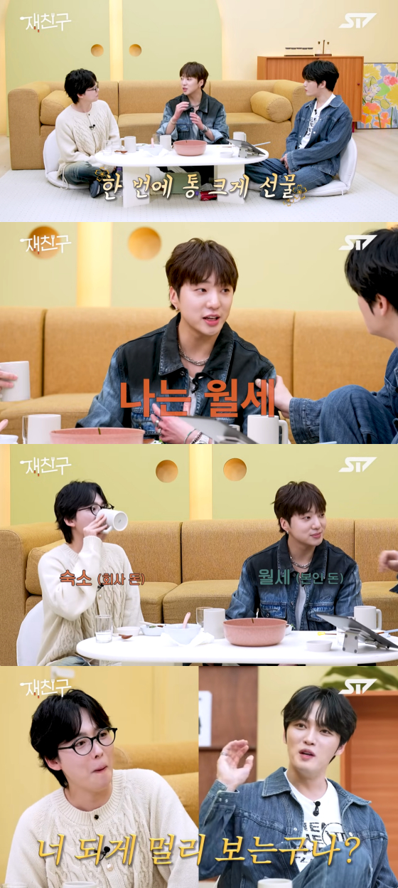 /사진=유튜브 채널 재친구
