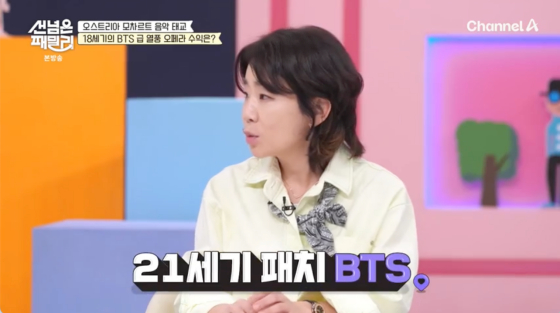 /사진=채널A 방송화면