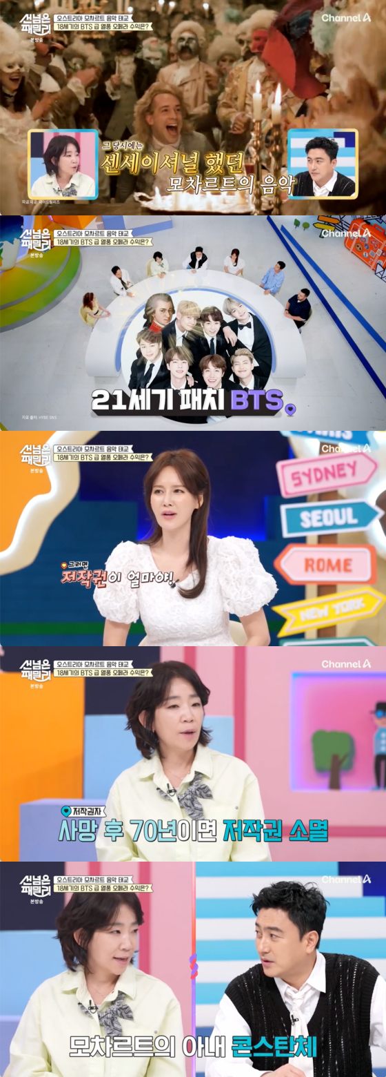/사진=채널A 방송화면