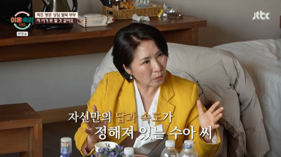 /사진=JTBC 방송화면