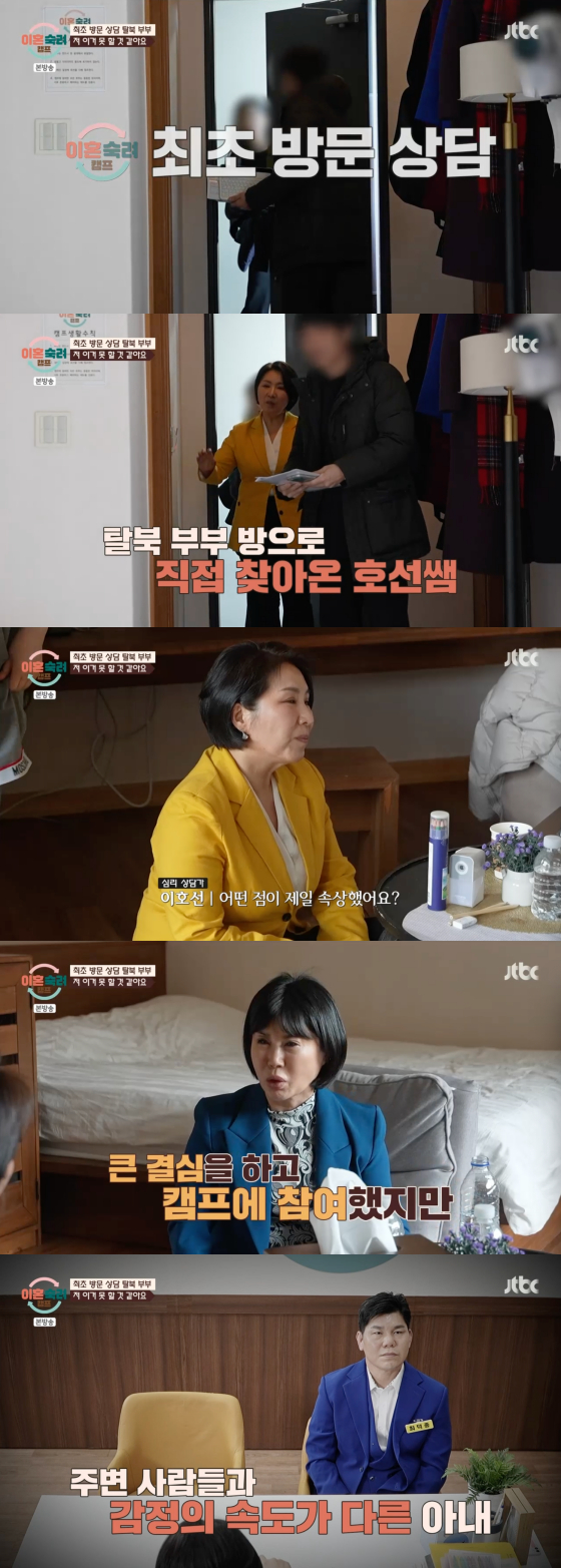 /사진=JTBC 방송화면