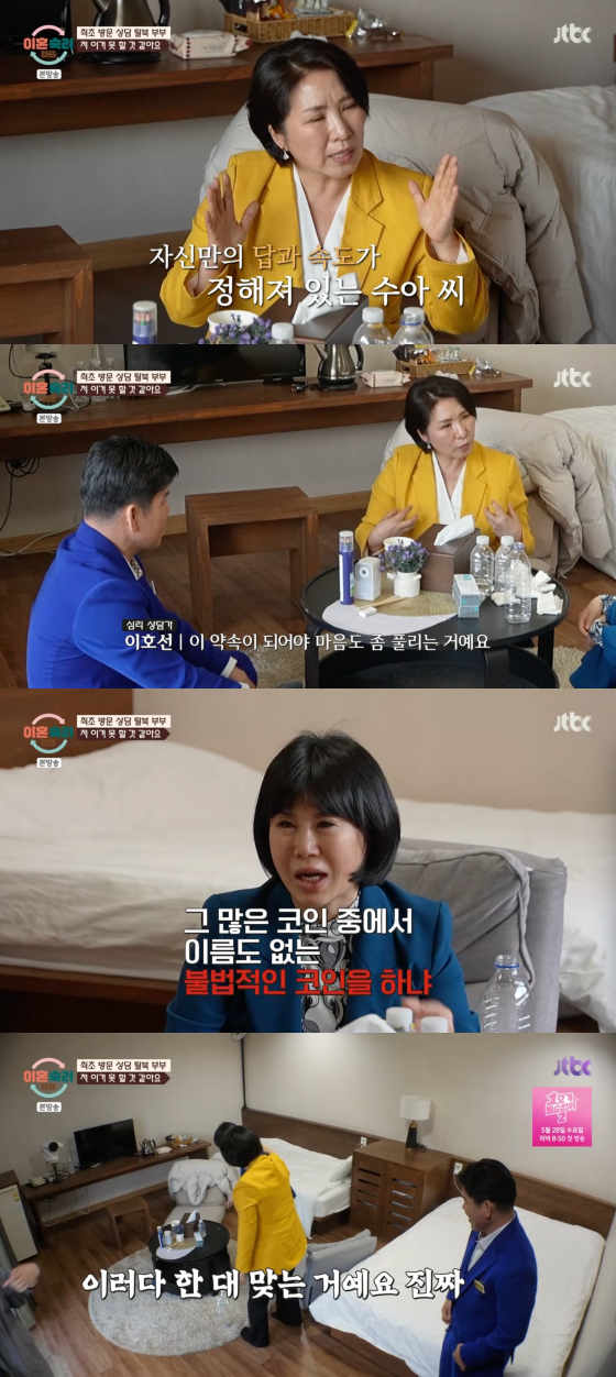 /사진=JTBC 방송화면