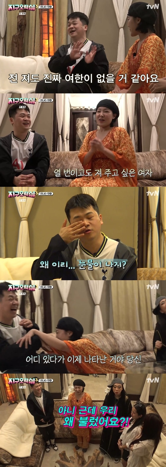 /사진= tvN '뿅뿅 지구오락실3' 방송화면