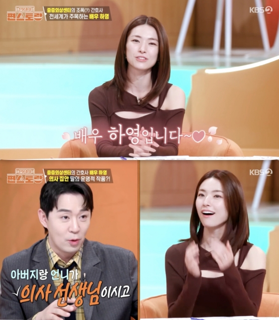 /사진='편스토랑' 방송화면 캡쳐