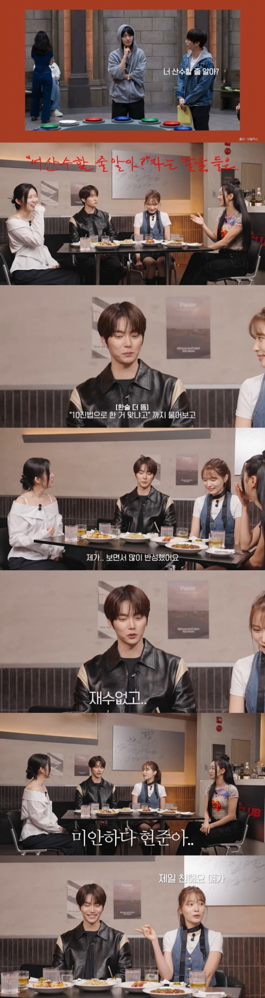 '혤스클럽'에 출연한 '데블스 플랜2' 정현규, 윤소희, 손은유