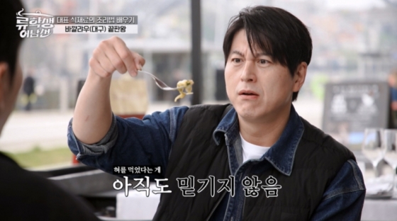류수영, 외간 생선과 치명적 키스.."이게 혀라고?"[류학생 어남선]