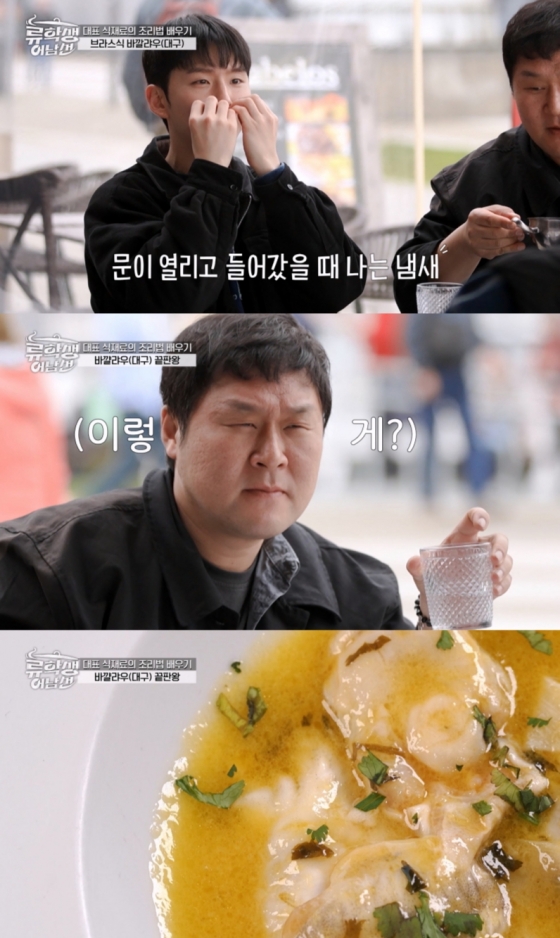류수영, 외간 생선과 치명적 키스.."이게 혀라고?"[류학생 어남선]