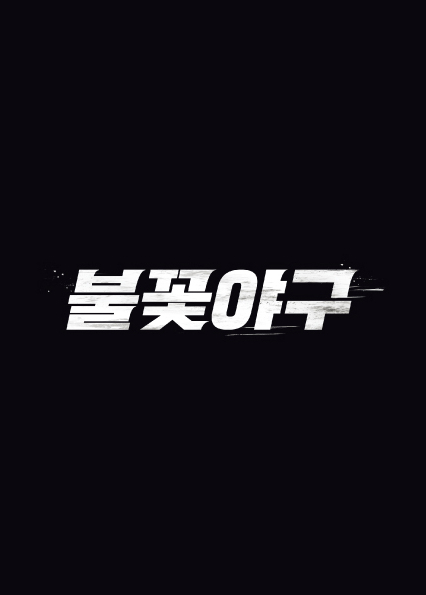 사진=스튜디오C1