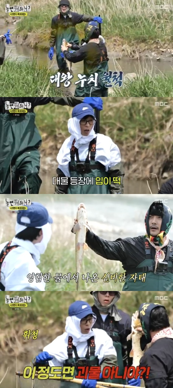 /사진= MBC '놀면 뭐하니?' 방송화면