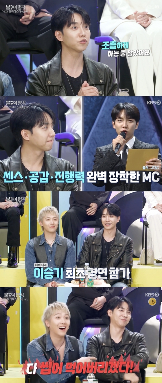 /사진='불후의명곡' 방송화면 캡쳐