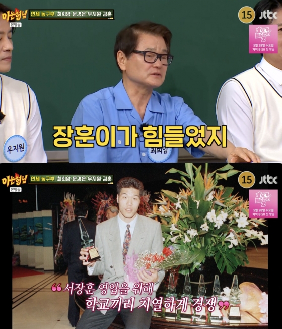 /사진='아는형님' 방송화면 캡쳐