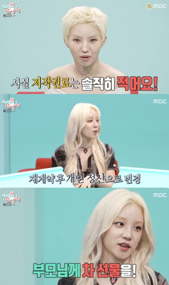/사진='전지적 참견 시점' 방송화면 캡쳐