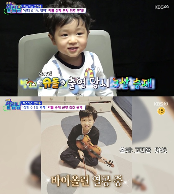 /사진=KBS 2TV '살림남2' 캡처