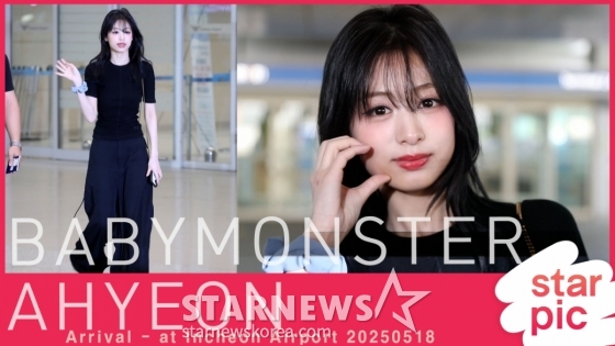 베이비몬스터 아현 '굿모닝 하트!' [★영상]
