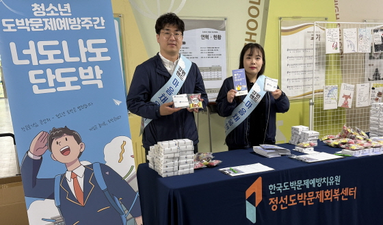 /사진제공=강원랜드