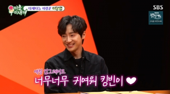 /사진=SBS '미운 우리 새끼'