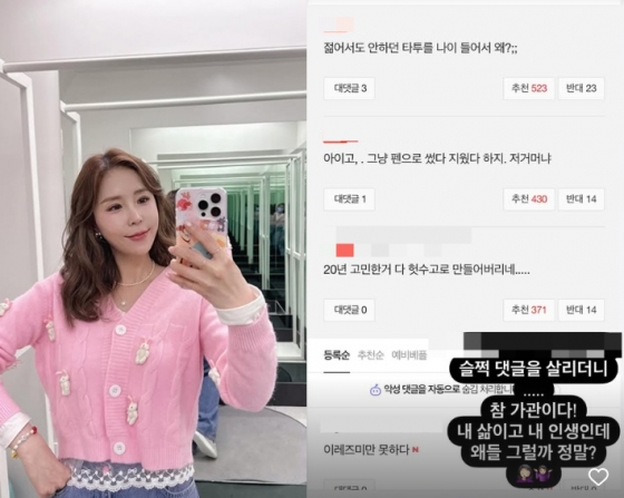 /사진=신지 SNS