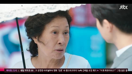 /사진= JTBC 토일드라마 '천국보다 아름다운' 방송화면