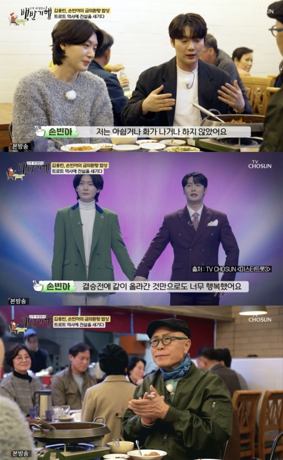 /사진='백반기행' 방송화면 캡쳐
