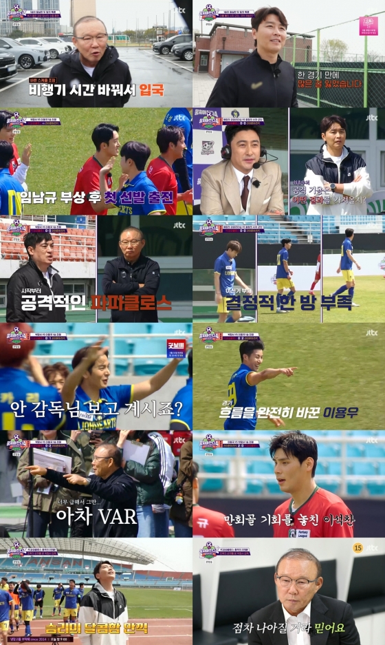어쩌다 명장이..박항서, 안정환→이동국 2연패 '굴욕' [뭉찬4]