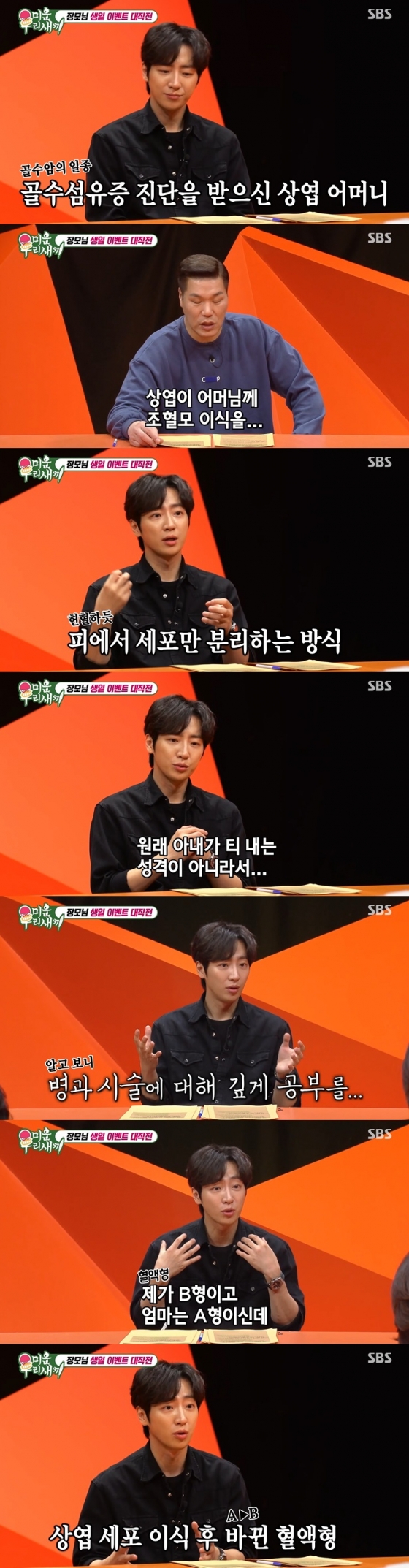 /사진=SBS '미운 우리 새끼' 방송 캡처