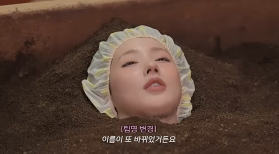 아이들 미연/사진=미연 유튜브 