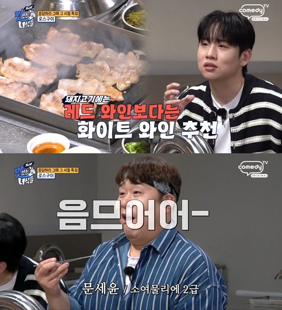 /사진=코미디TV