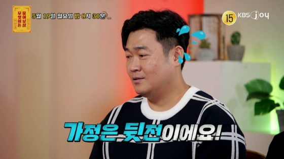 /사진=KBS Joy '무엇이든 물어보살'