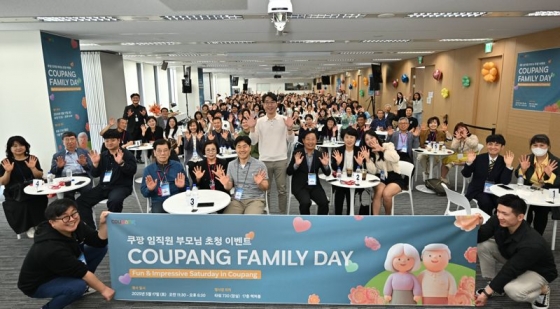 쿠팡, 임직원 가족 축제 '패밀리 데이' 성료