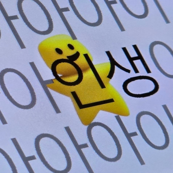 교문앞병아리, 신곡 '인생' 발매