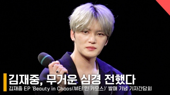 가수 김재중 /사진=전시윤 기자