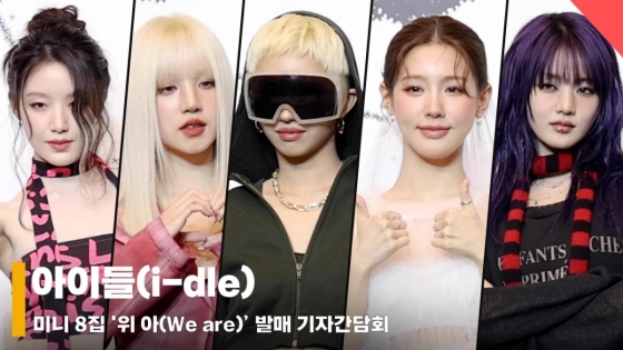 아이들(i-dle) 개인 포토타임, '우리는 아이들' [영상]