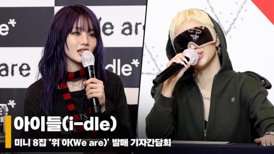 아이들(i-dle), 'Good Thing 듣자마자 전기에 감전된 듯' [영상]