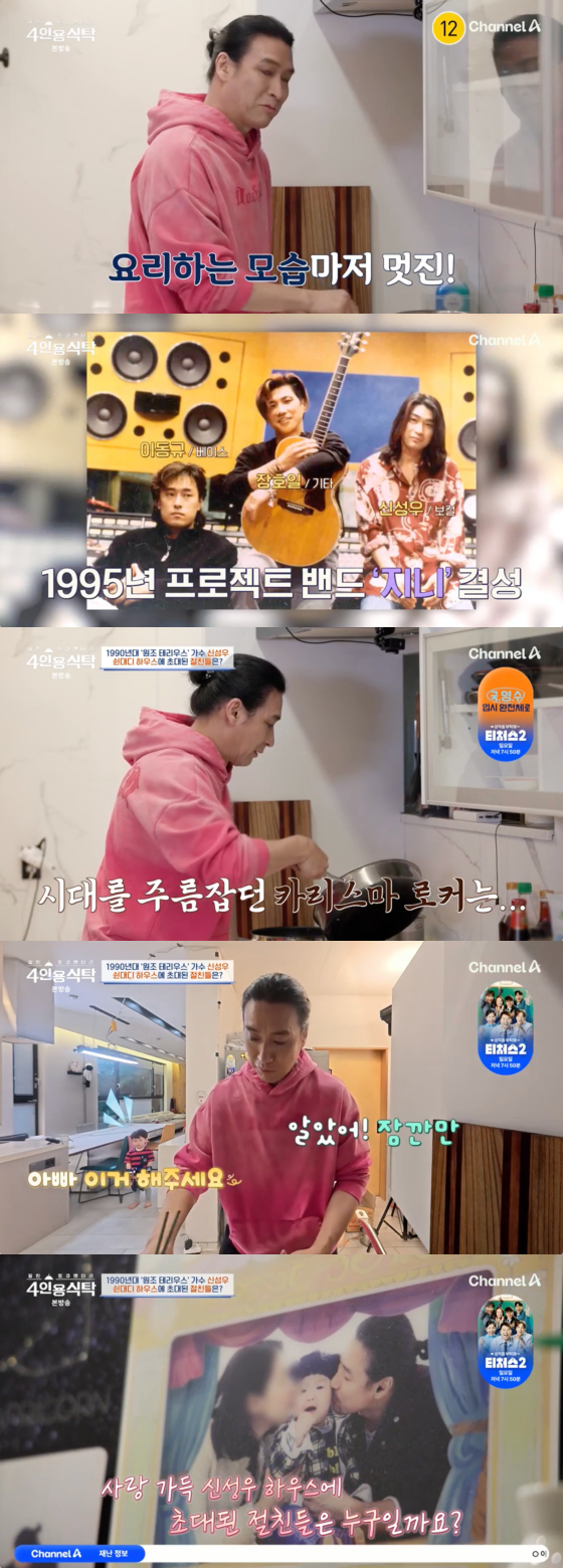 /사진=채널A 방송화면