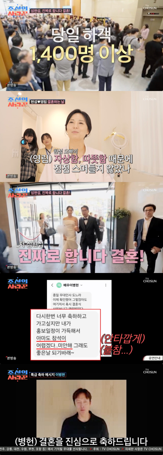 /사진=TV조선 방송화면