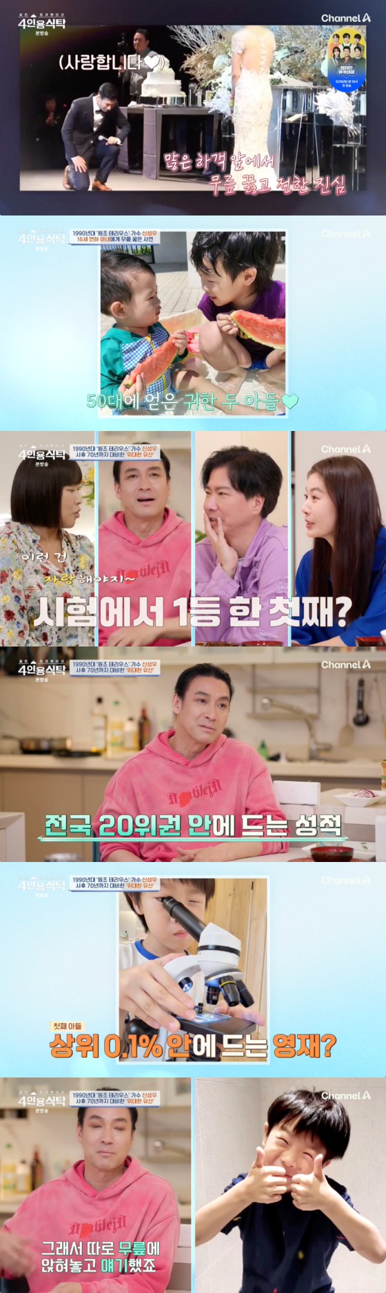 /사진=채널A 방송화면